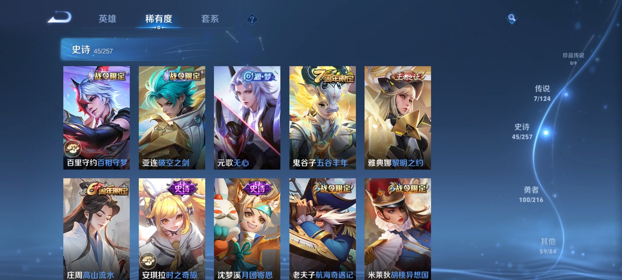 WZCMW3230763王者荣耀账号详情图6