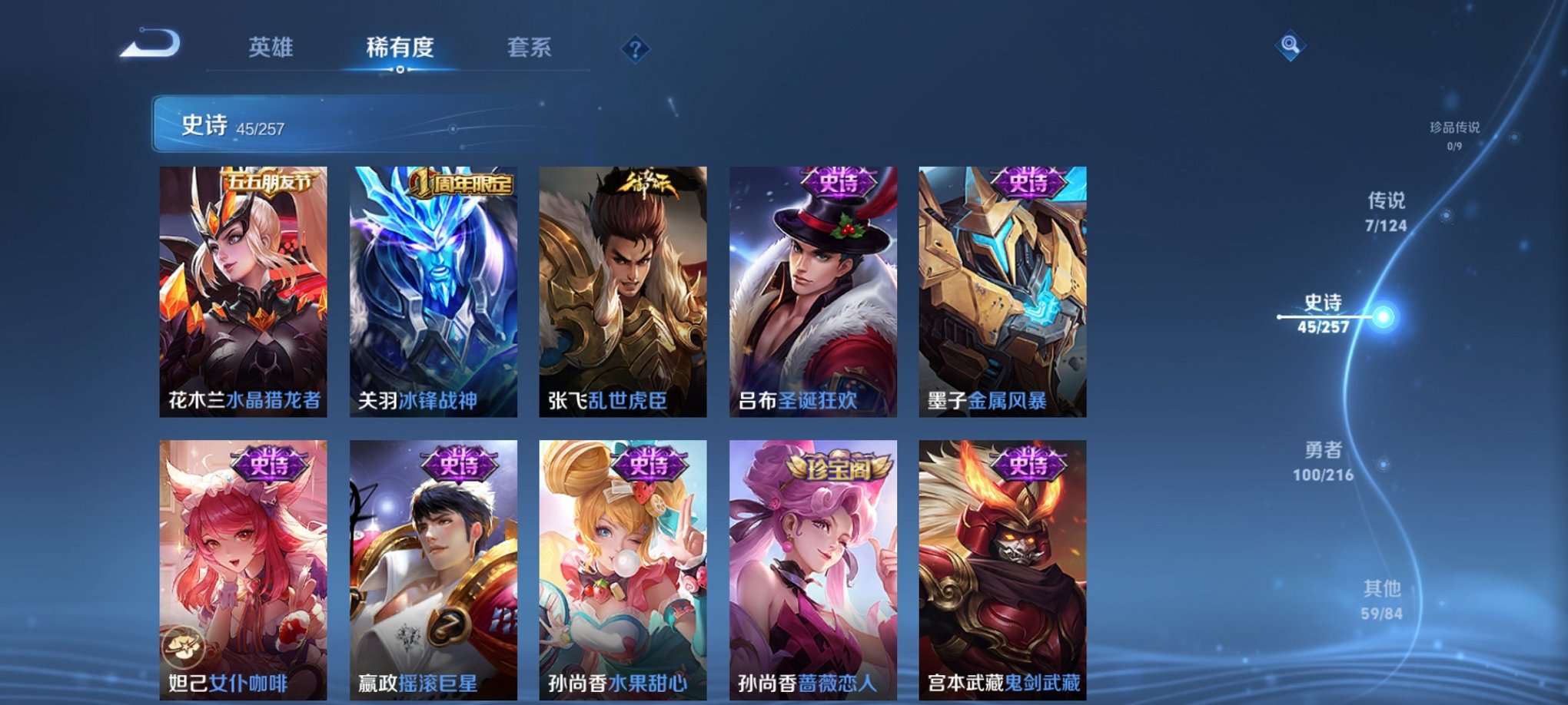 WZCMW3230763王者荣耀账号详情图7