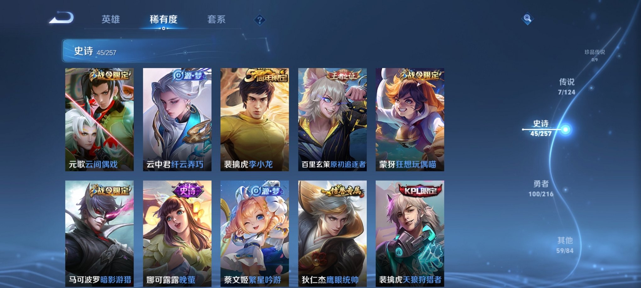 WZCMW3230763王者荣耀账号详情图8