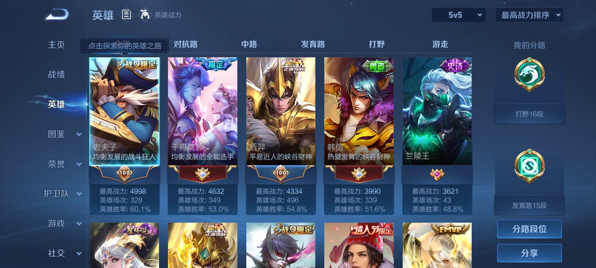 WZCMW3230763王者荣耀账号详情图9