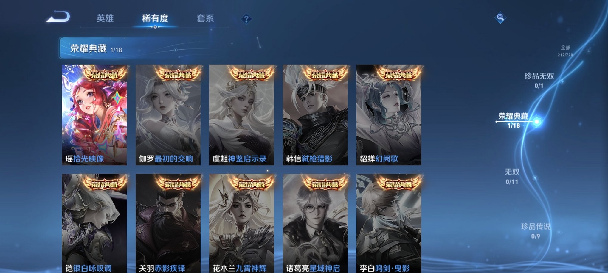 WZCMW3230763王者荣耀账号详情图12