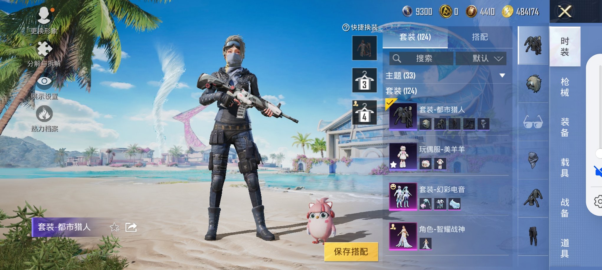 HPCMW3305237和平精英账号详情图3