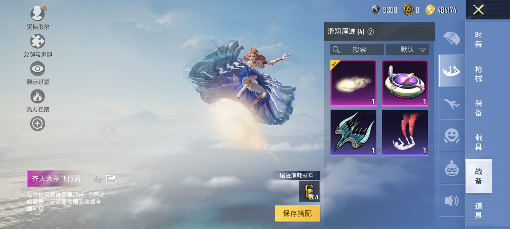 HPCMW3305237和平精英账号详情图4