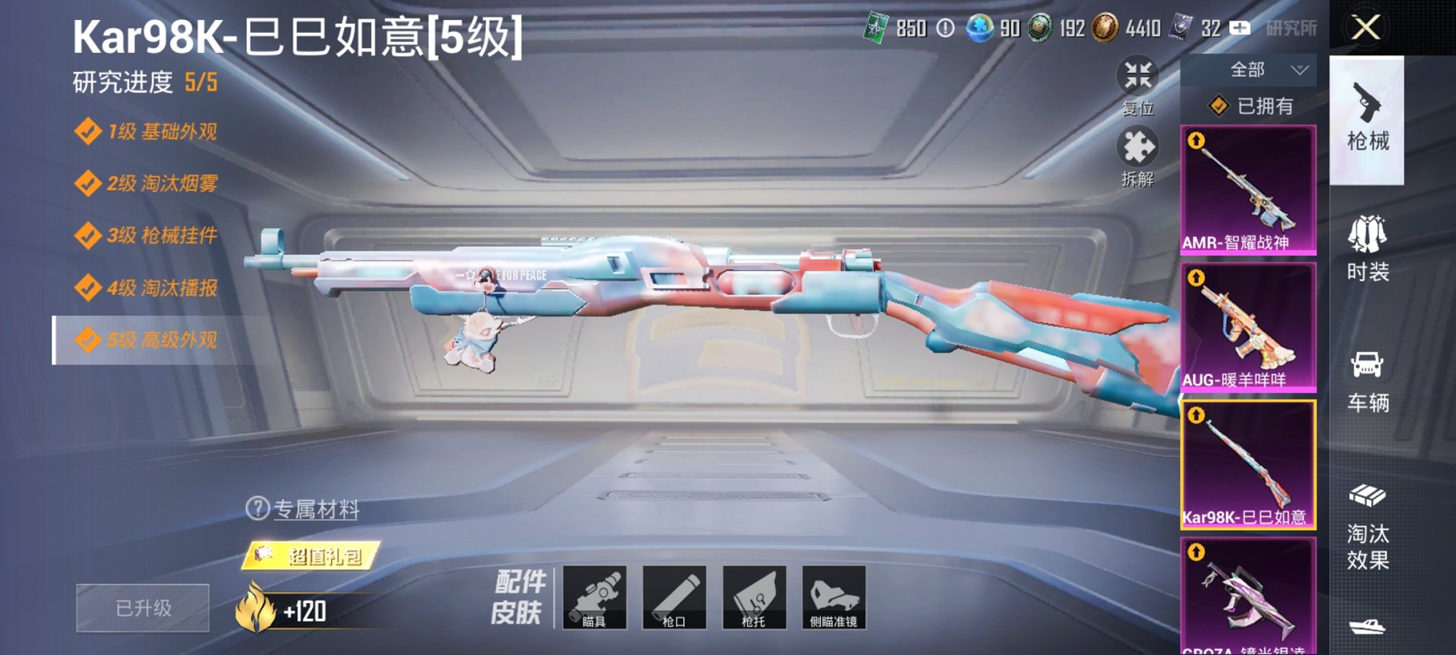 HPCMW3305237和平精英账号详情图6