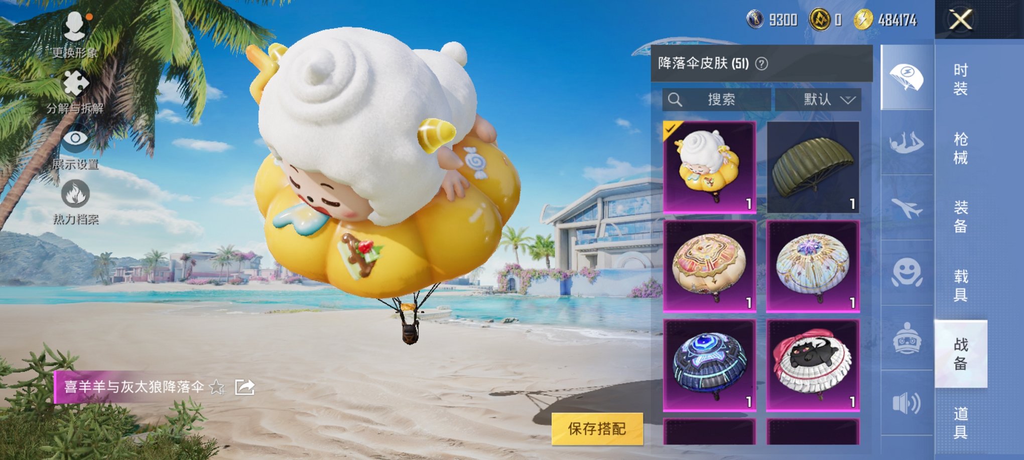 HPCMW3305237和平精英账号详情图9