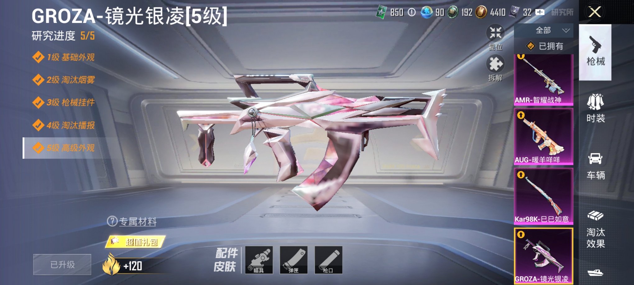 HPCMW3305237和平精英账号详情图11
