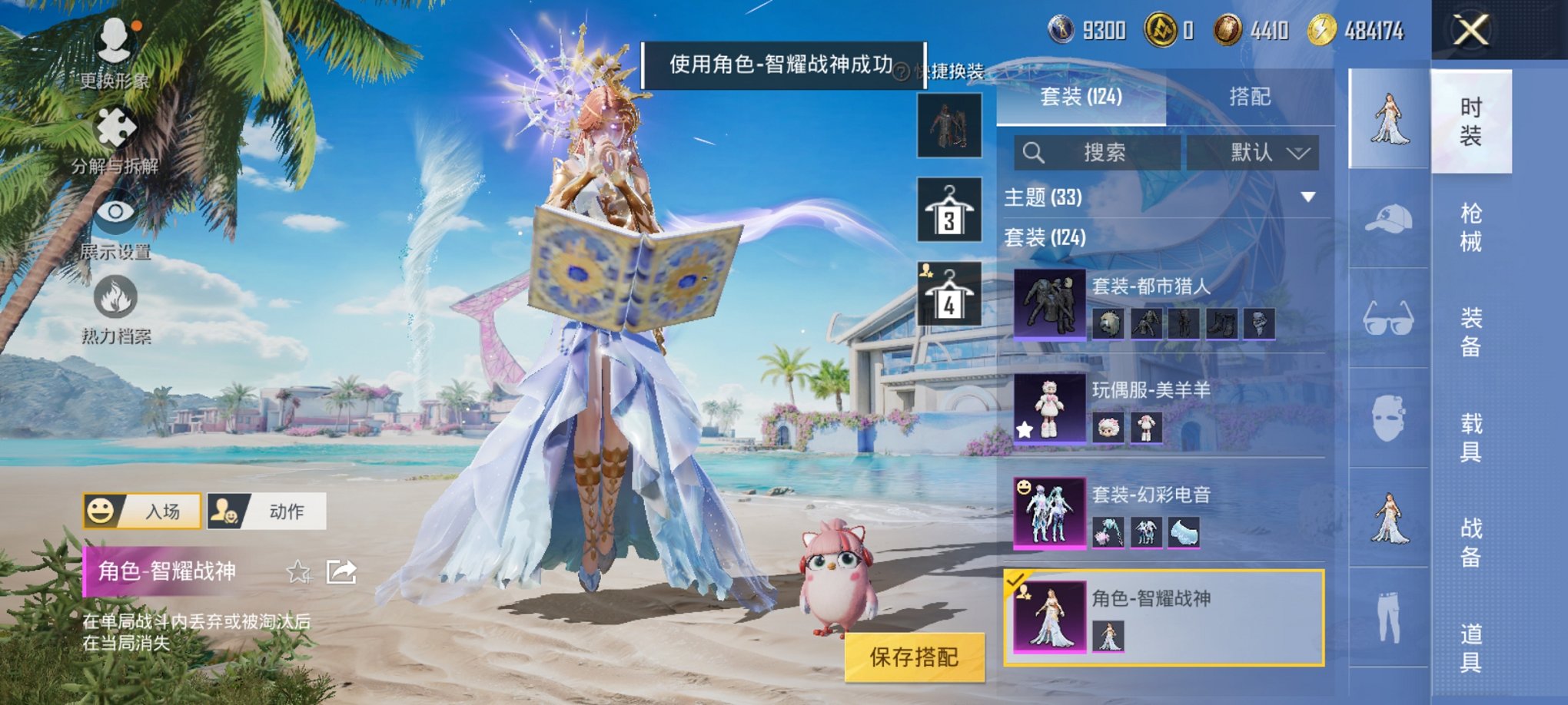 HPCMW3305237和平精英账号详情图12