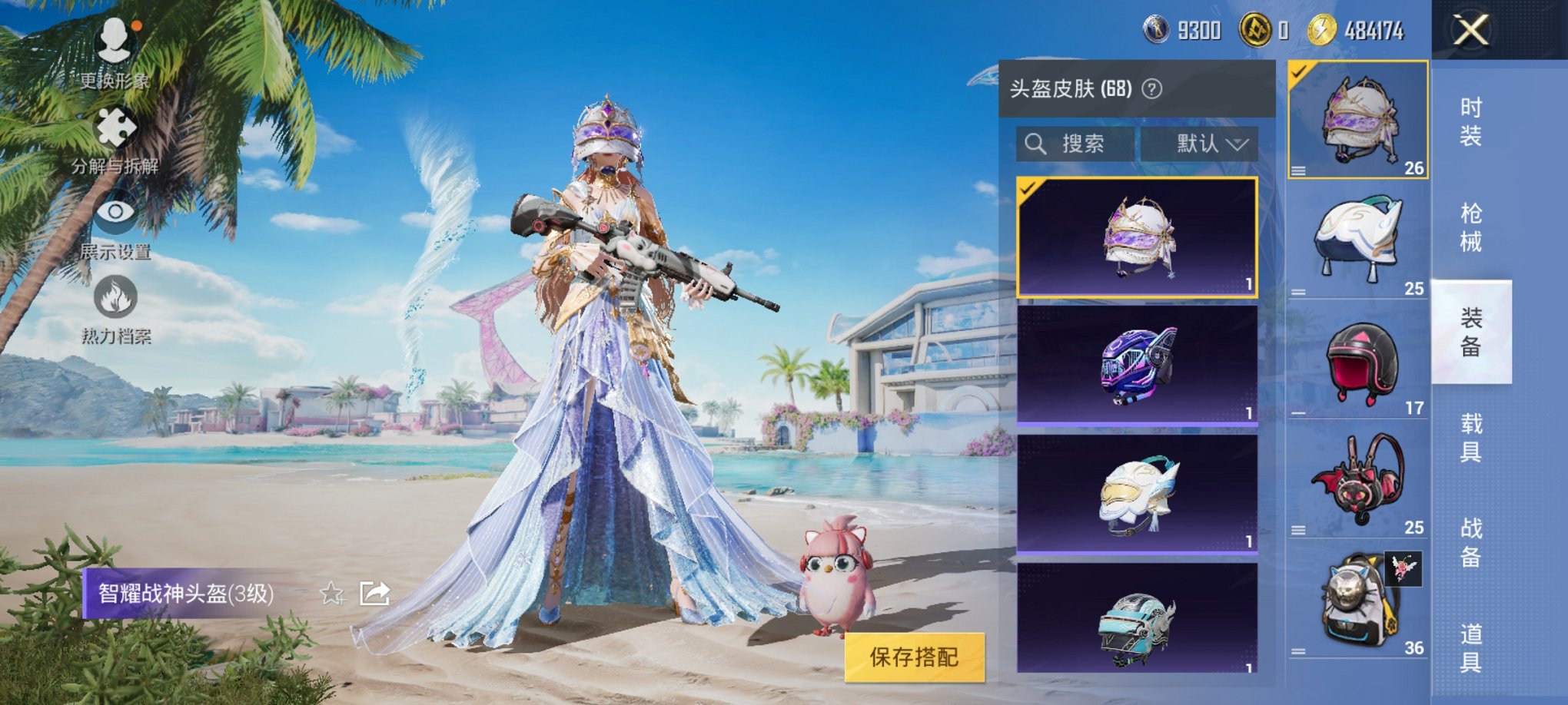 HPCMW3305237和平精英账号详情图14