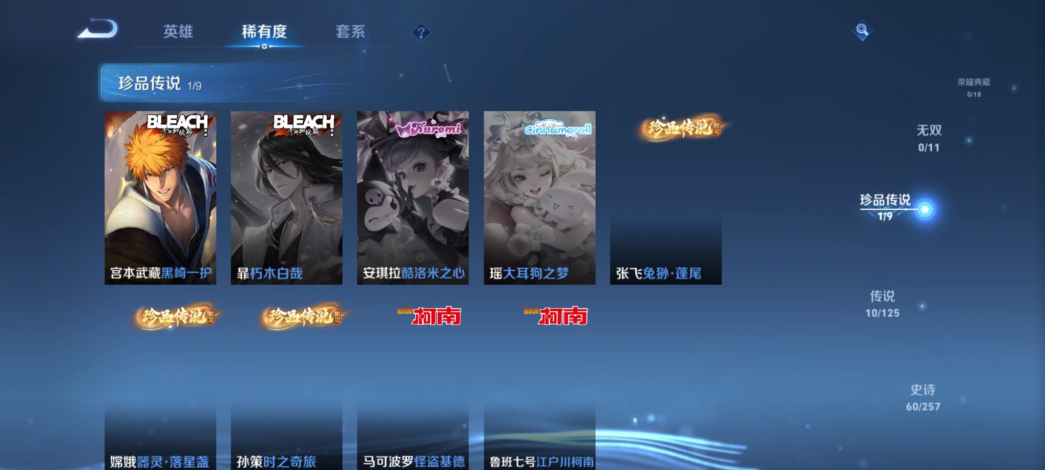 WZCMW3230771王者荣耀账号详情图8