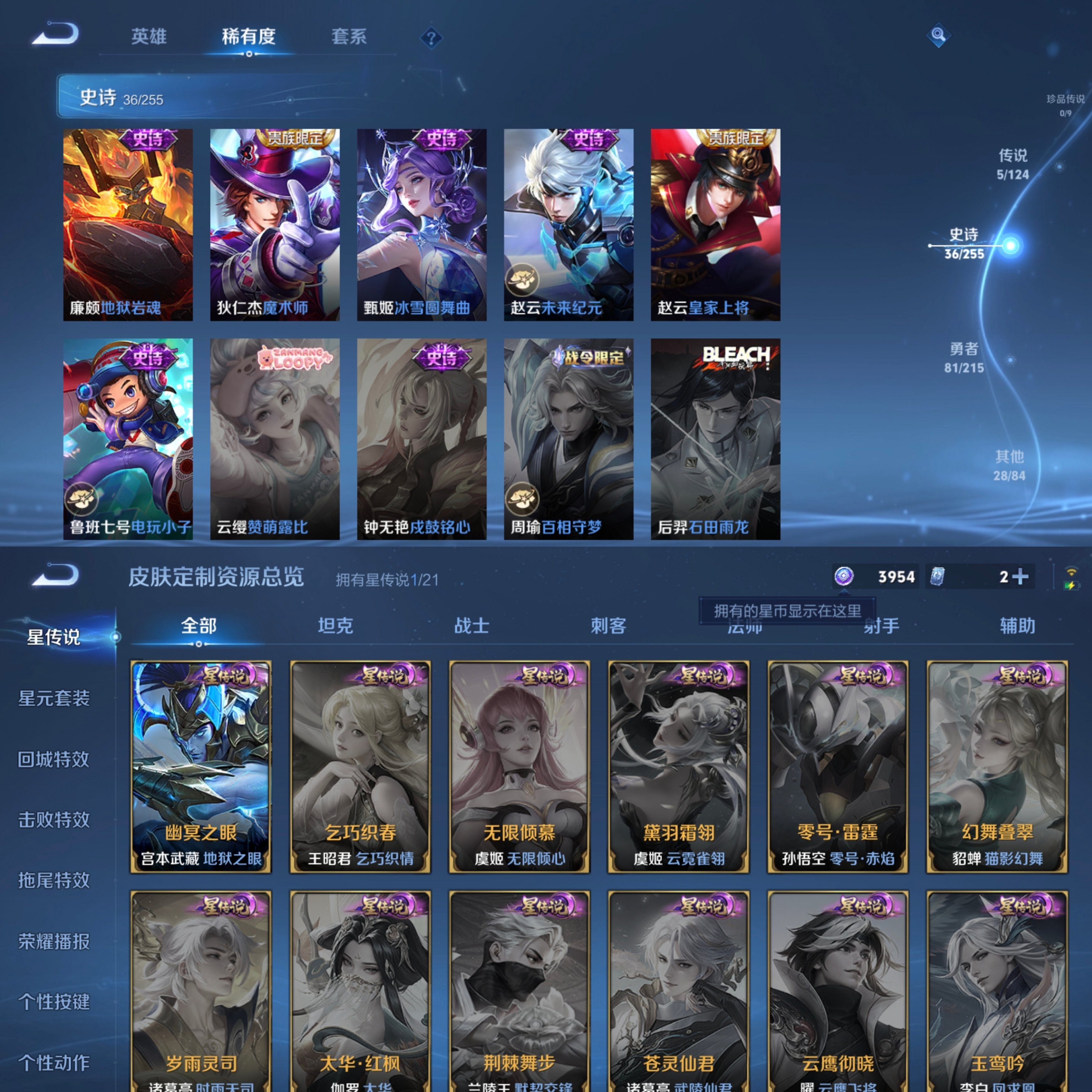 WZCMW3230805王者荣耀账号详情图3 WZCMW3230805王者荣耀账号详情图3