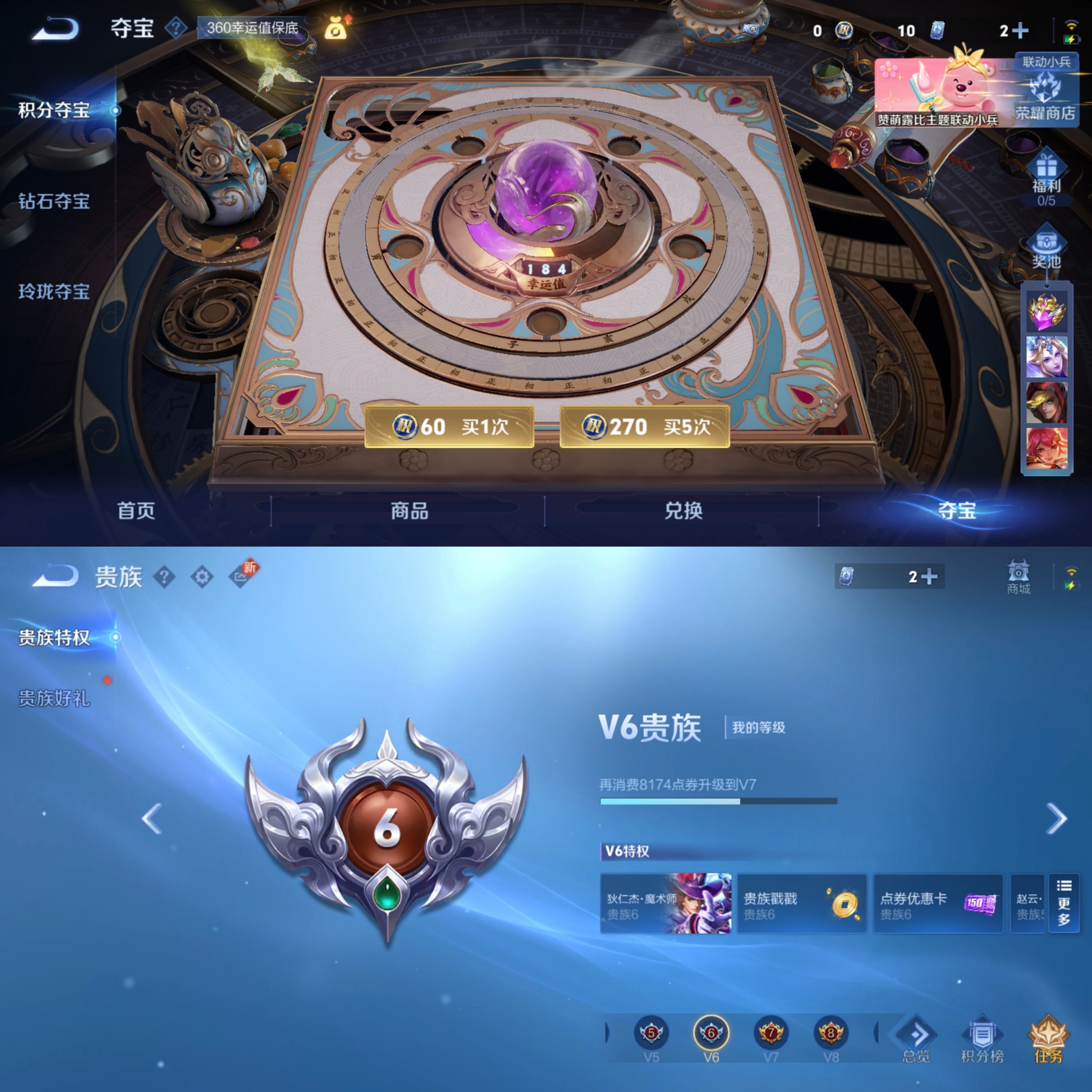 WZCMW3230805王者荣耀账号详情图6 WZCMW3230805王者荣耀账号详情图6