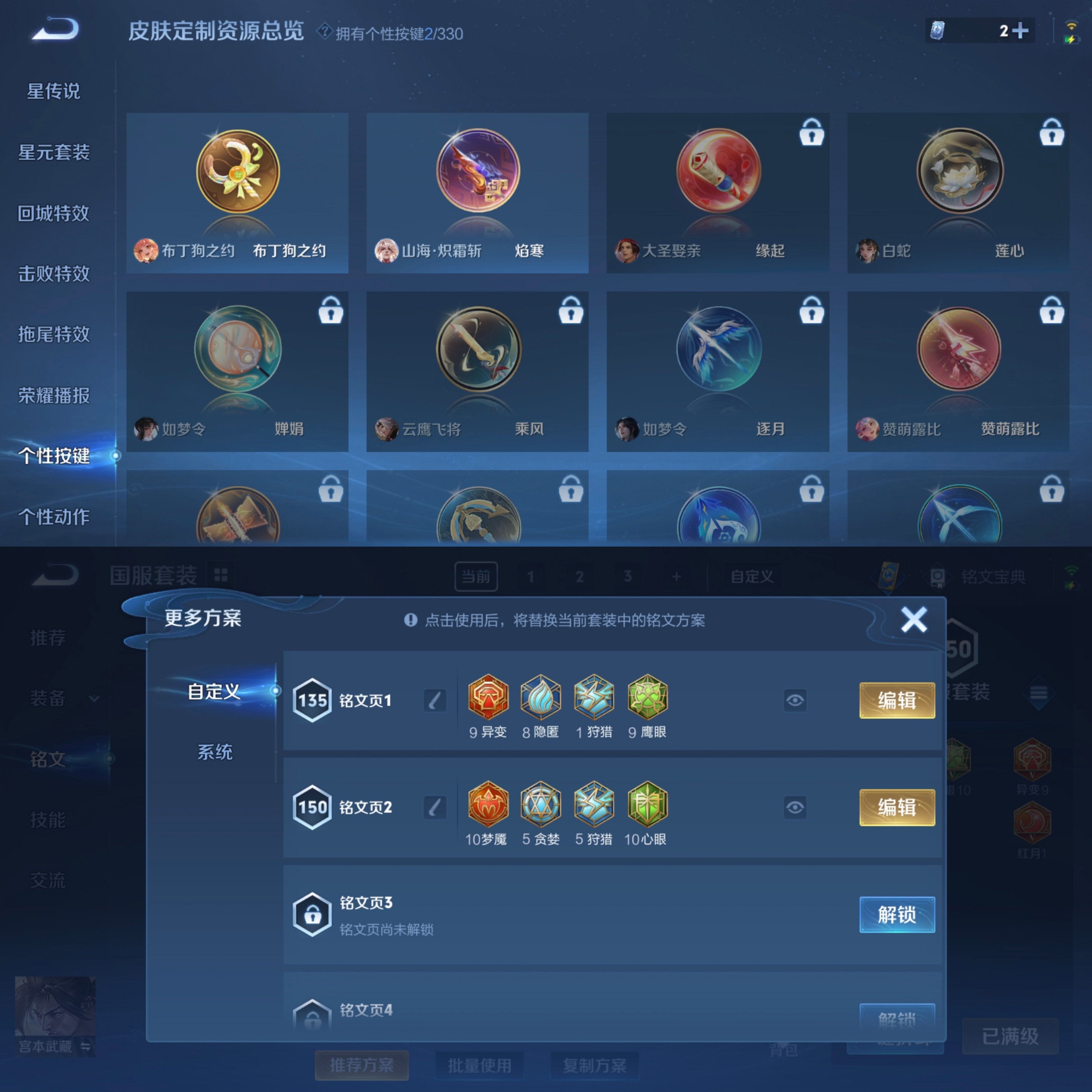 WZCMW3230805王者荣耀账号详情图7 WZCMW3230805王者荣耀账号详情图7