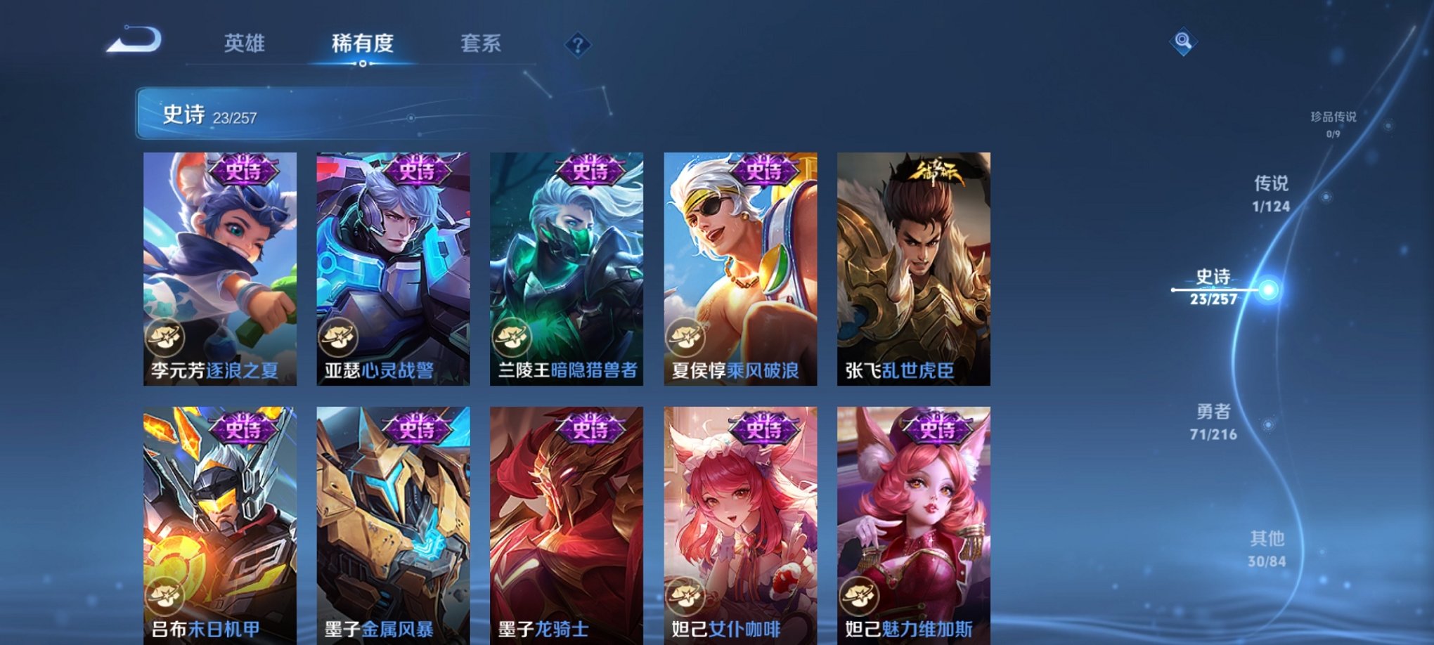 WZCMW3230760王者荣耀账号详情图5 WZCMW3230760王者荣耀账号详情图5