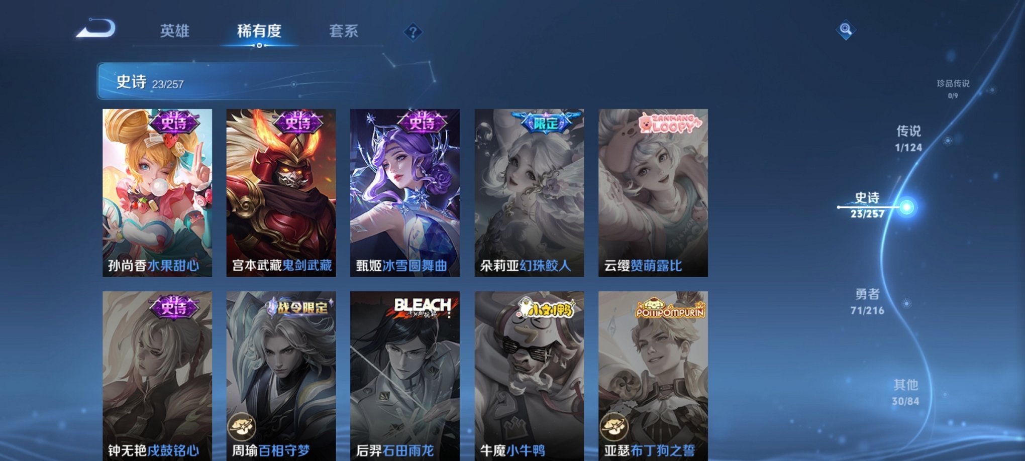 WZCMW3230760王者荣耀账号详情图6 WZCMW3230760王者荣耀账号详情图6