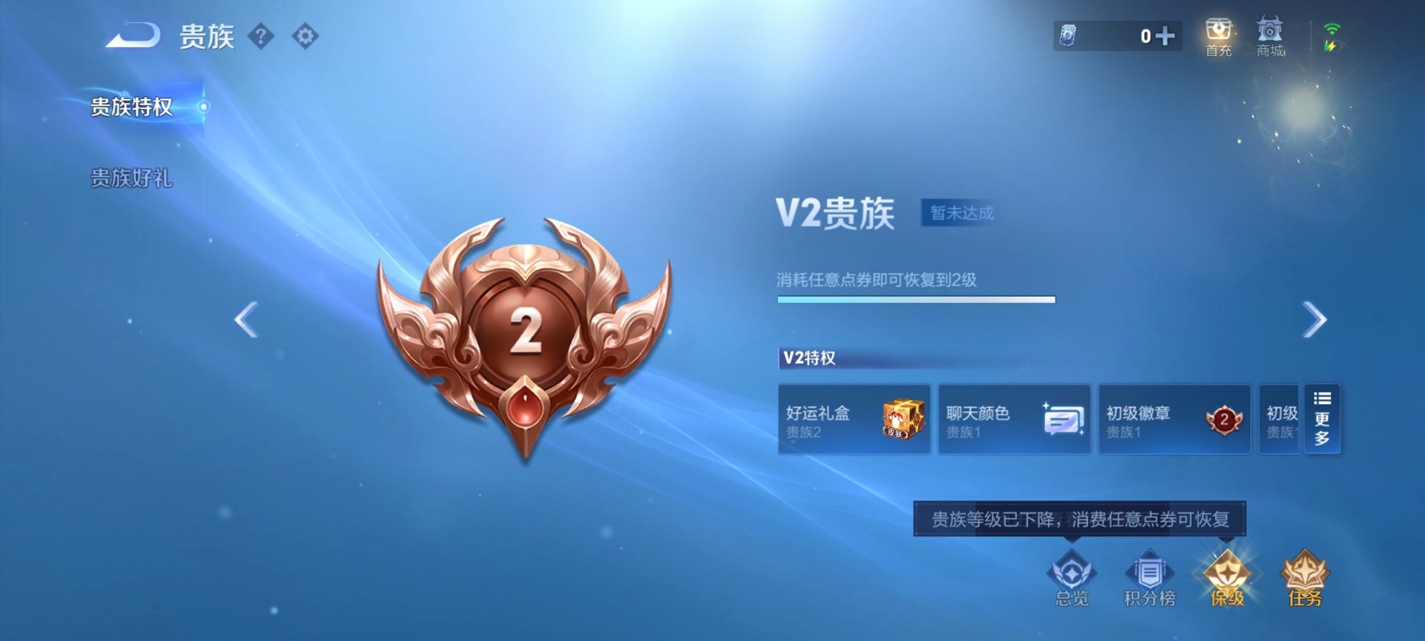 WZCMW3230760王者荣耀账号详情图9 WZCMW3230760王者荣耀账号详情图9