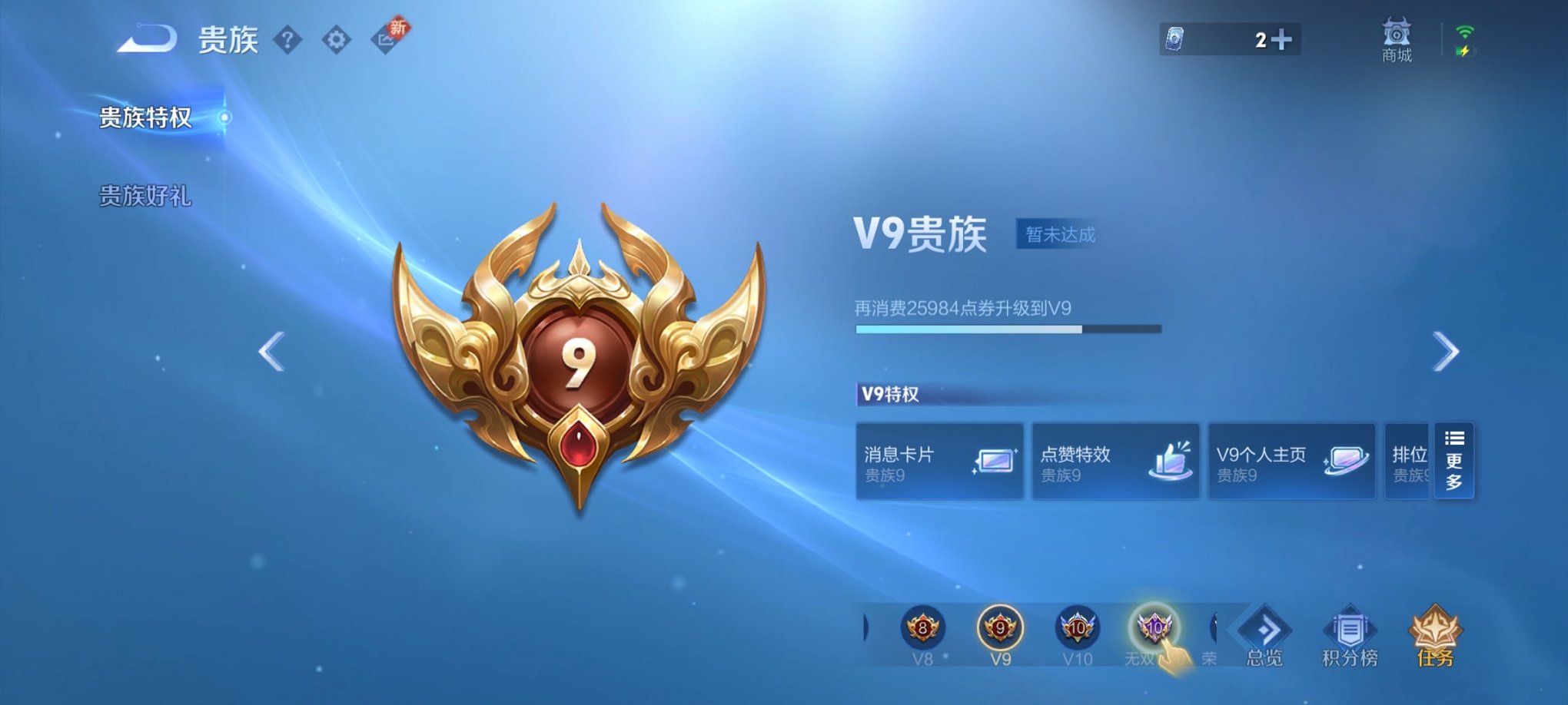 WZCMW3252819王者荣耀账号详情图3