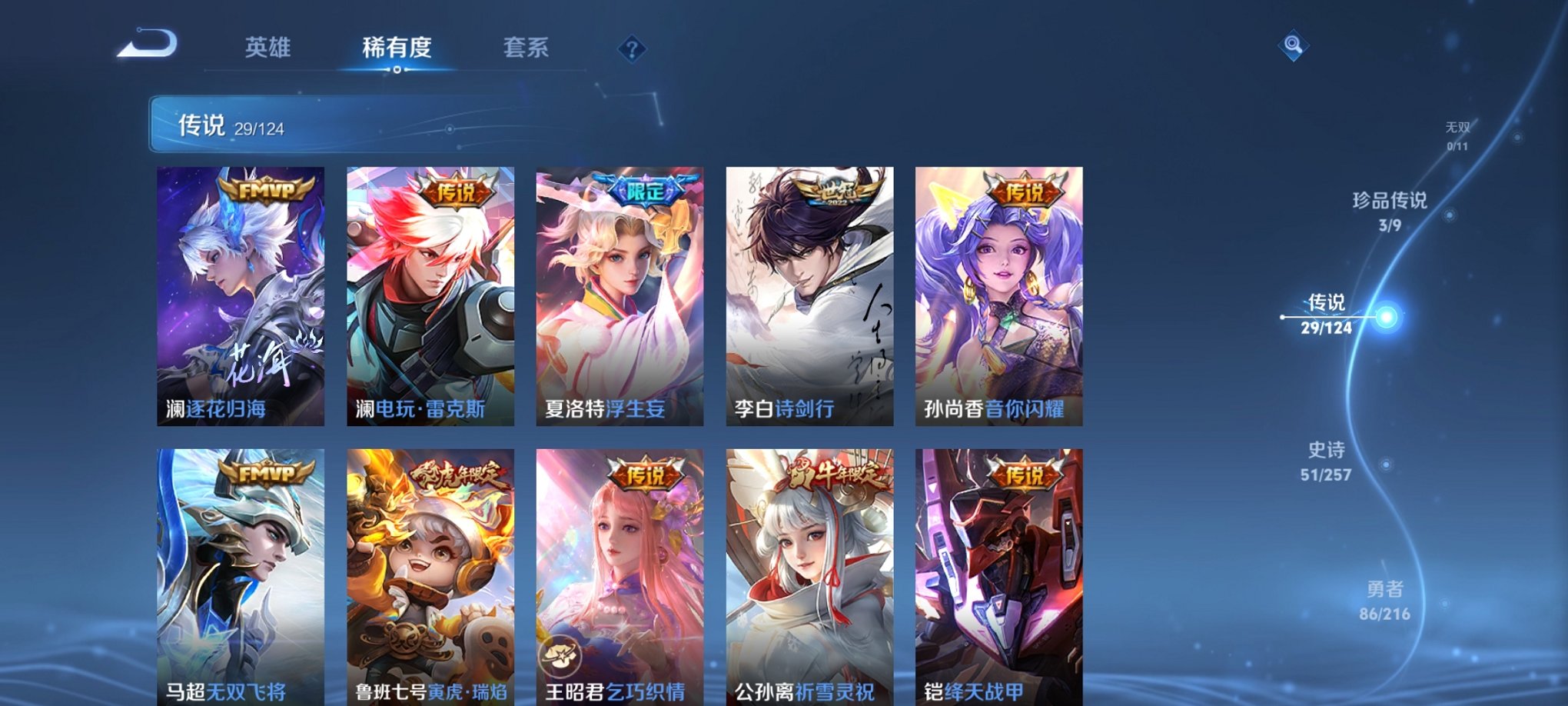 WZCMW3252819王者荣耀账号详情图5