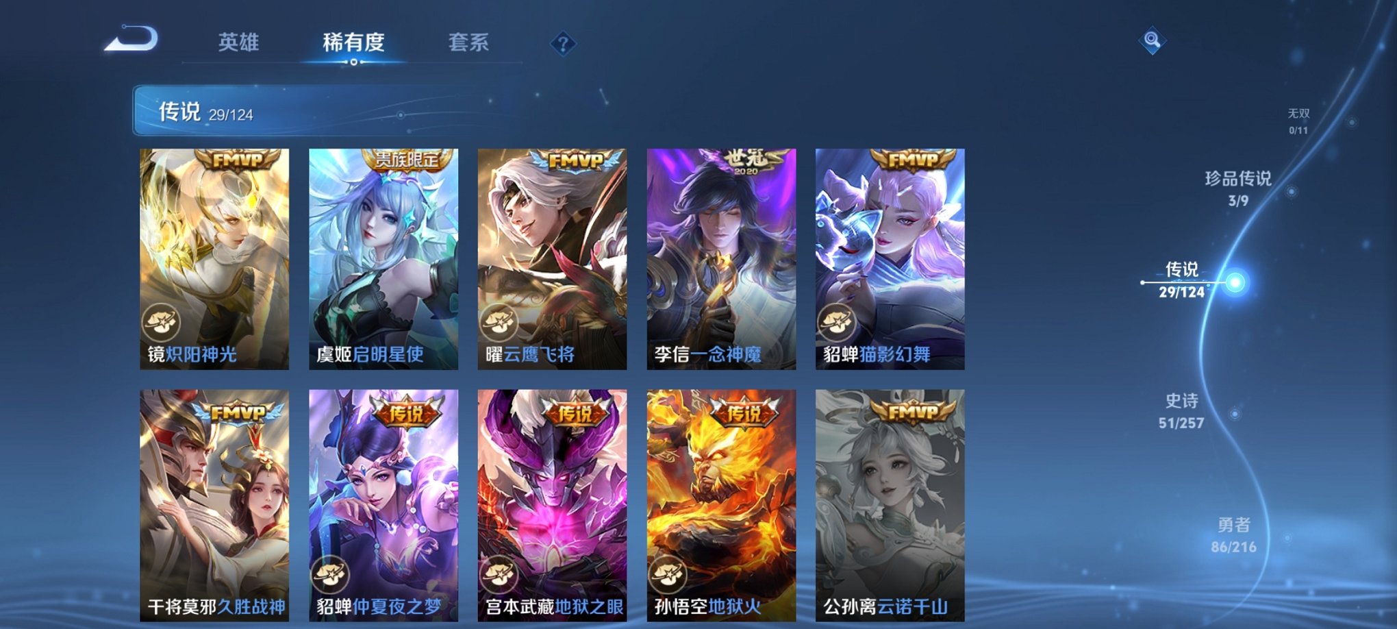 WZCMW3252819王者荣耀账号详情图6