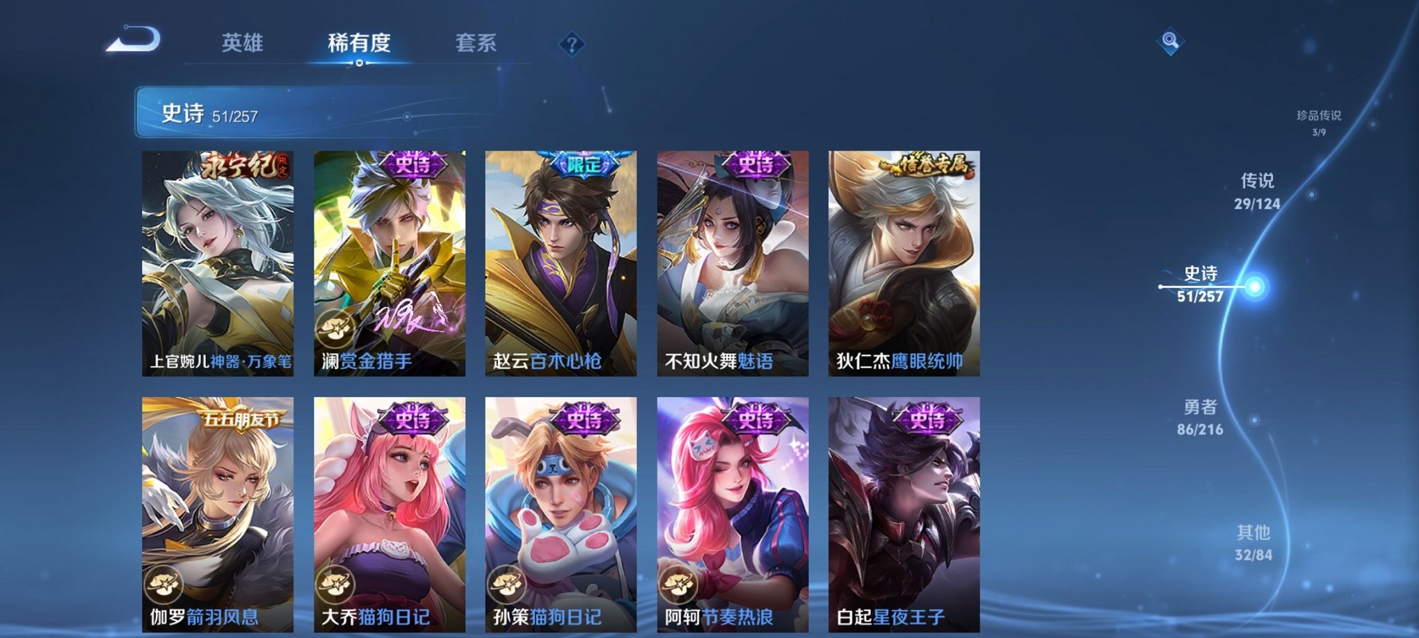 WZCMW3252819王者荣耀账号详情图9