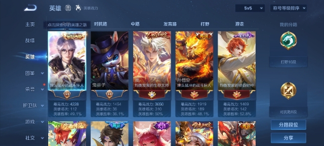 WZCMW3252819王者荣耀账号详情图10