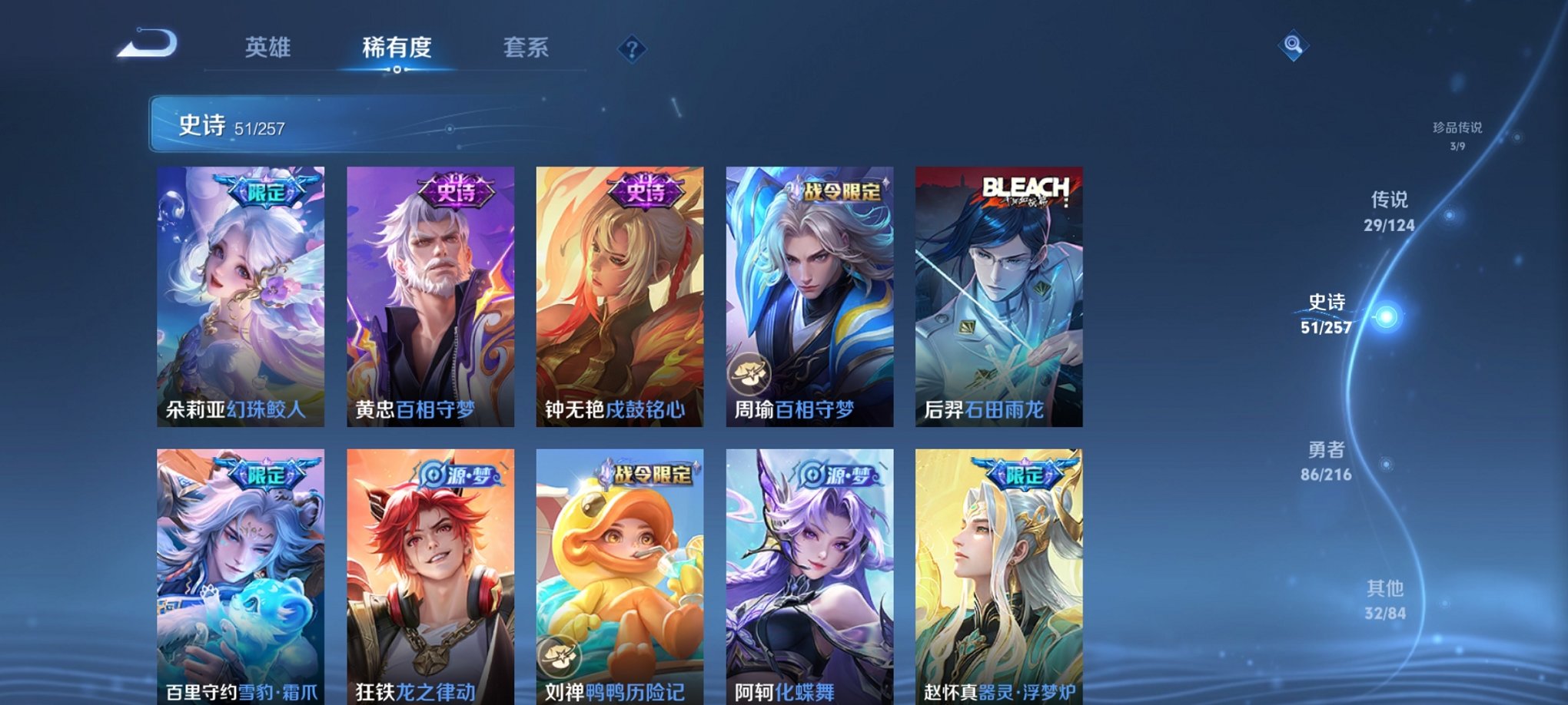 WZCMW3252819王者荣耀账号详情图13