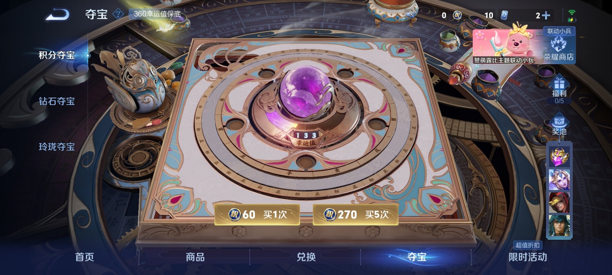 WZCMW3252819王者荣耀账号详情图14