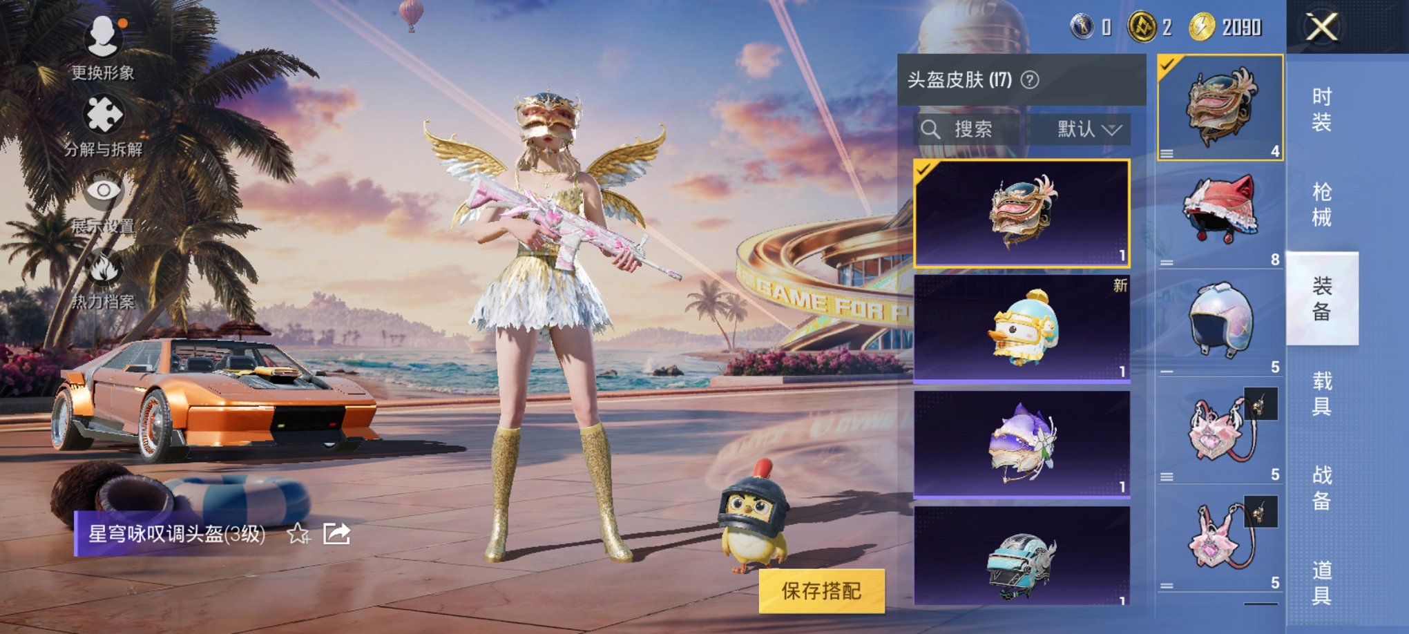 HPCMW3305234和平精英账号详情图3
