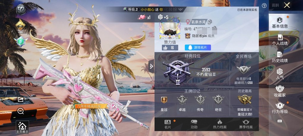 HPCMW3305234和平精英账号详情图5