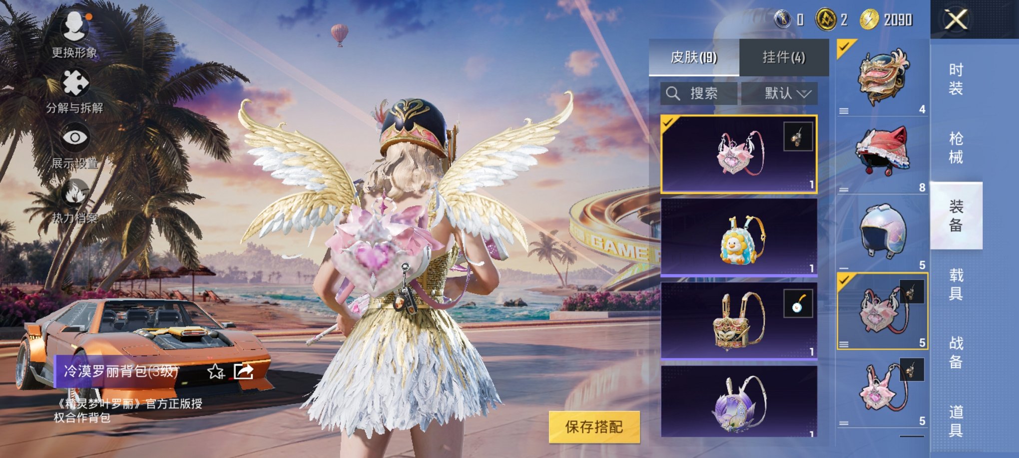 HPCMW3305234和平精英账号详情图6