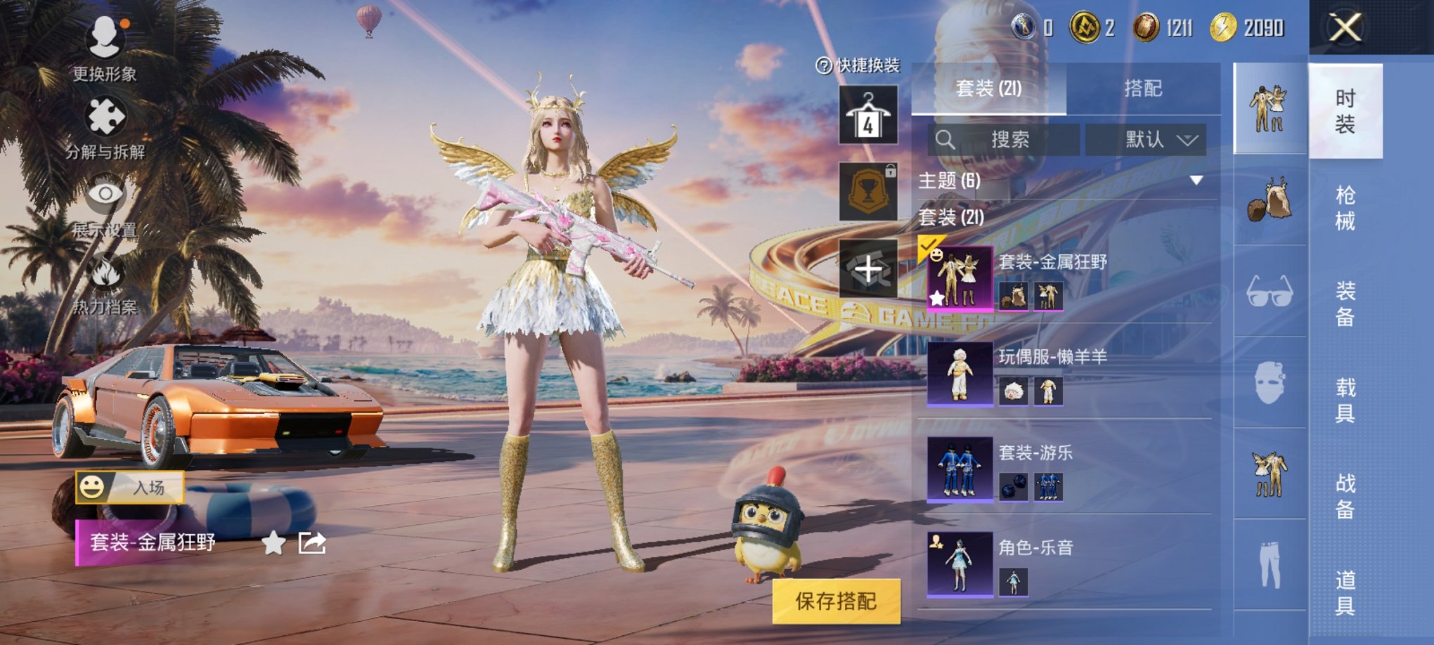 HPCMW3305234和平精英账号详情图7