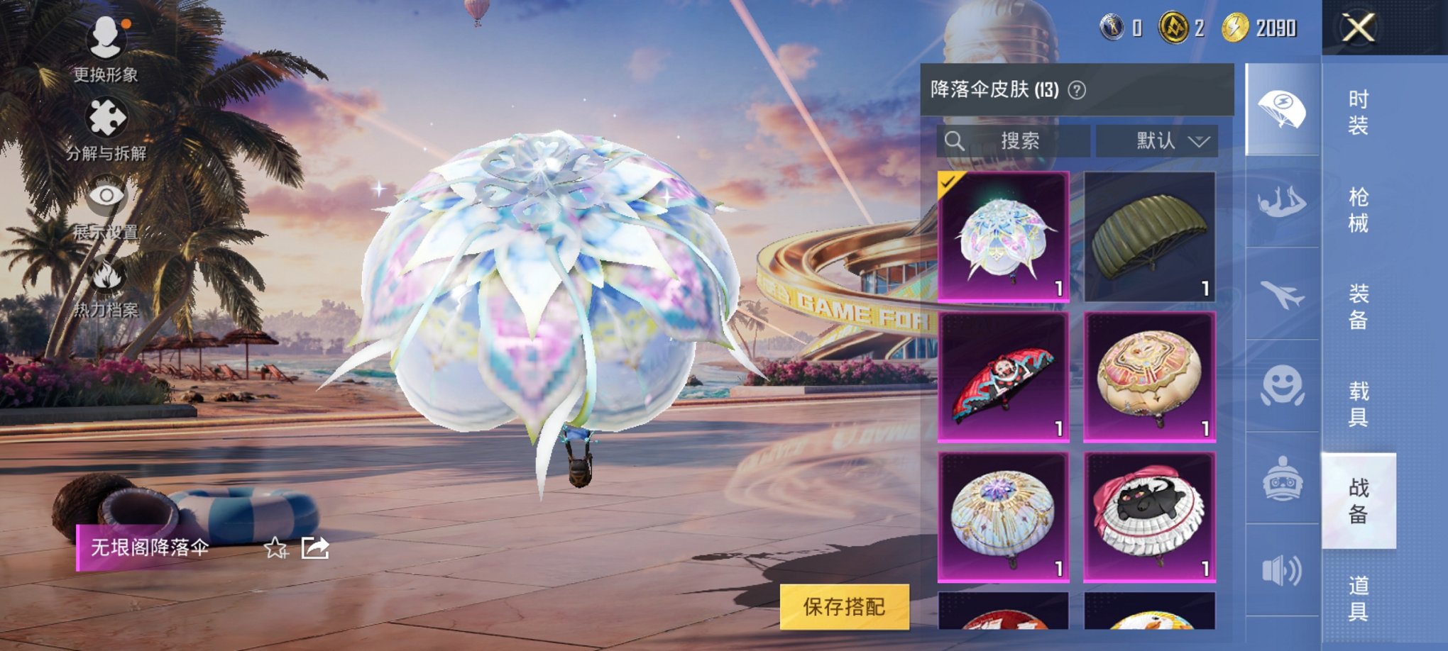 HPCMW3305234和平精英账号详情图9