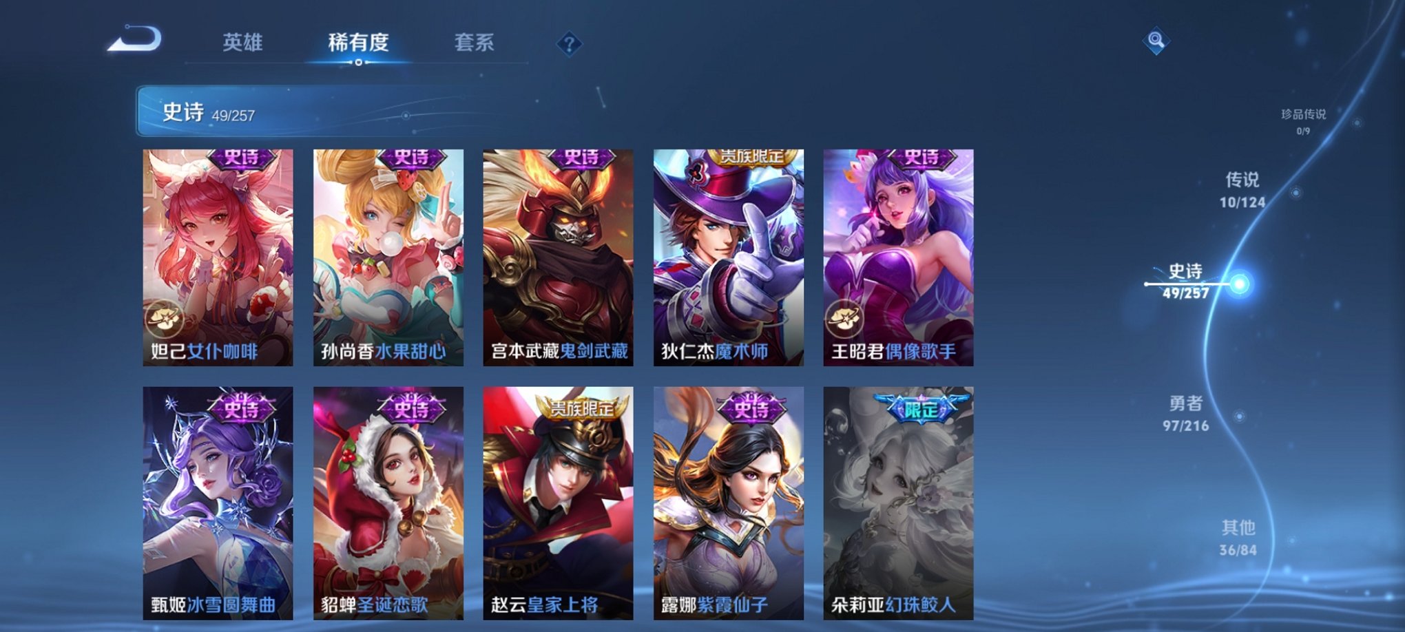 WZCMW3230765王者荣耀账号详情图3 WZCMW3230765王者荣耀账号详情图3