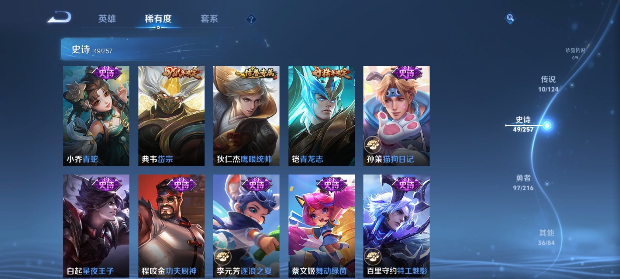 WZCMW3230765王者荣耀账号详情图5 WZCMW3230765王者荣耀账号详情图5