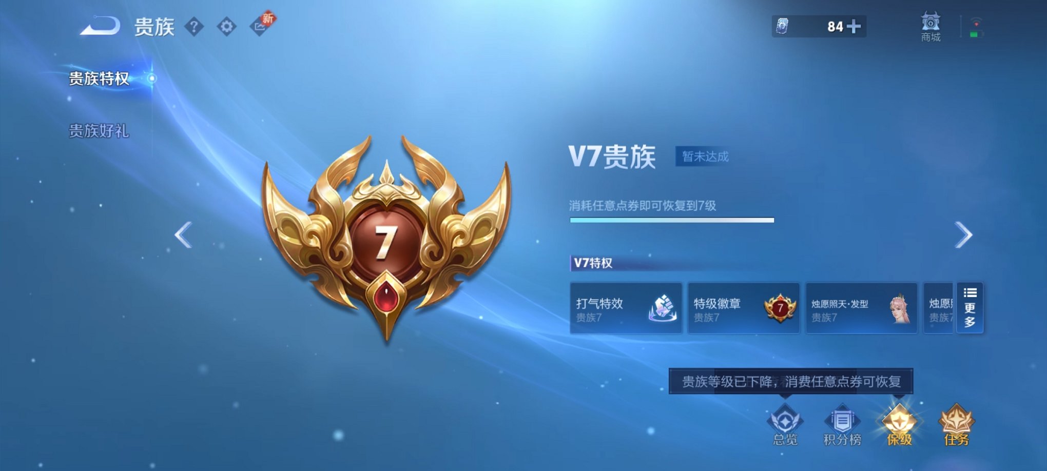 WZCMW3230765王者荣耀账号详情图6 WZCMW3230765王者荣耀账号详情图6