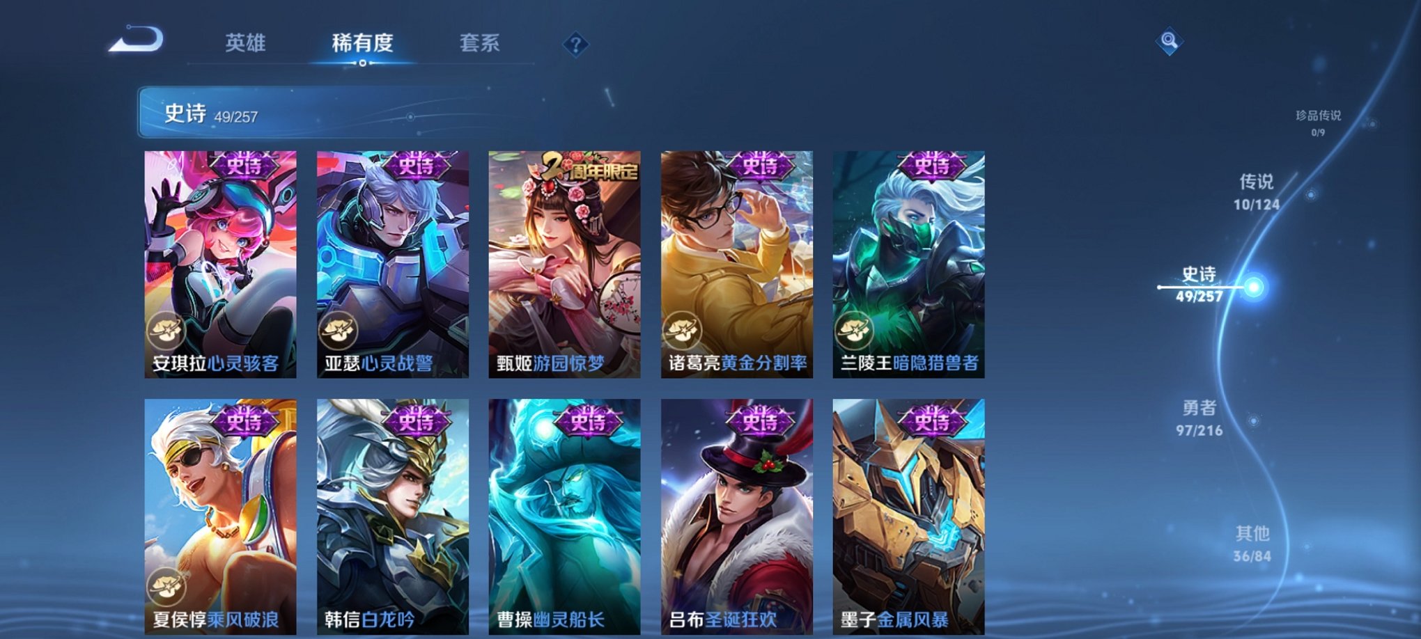 WZCMW3230765王者荣耀账号详情图9 WZCMW3230765王者荣耀账号详情图9