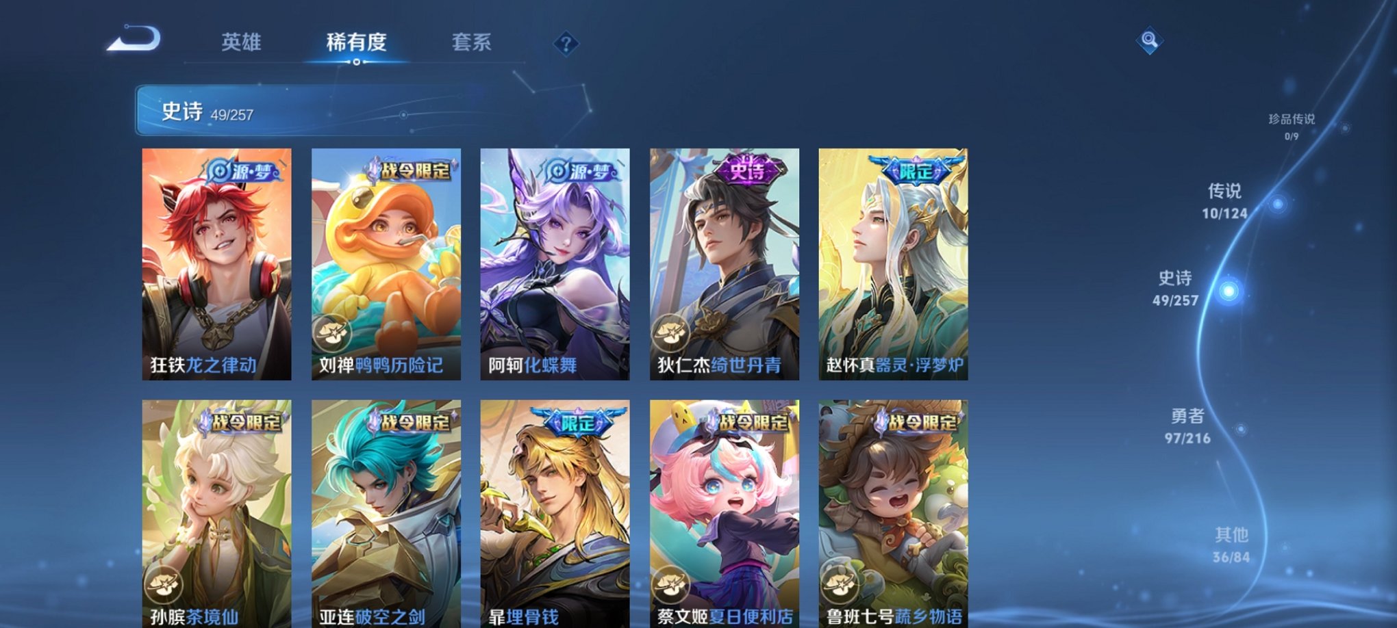 WZCMW3230765王者荣耀账号详情图11 WZCMW3230765王者荣耀账号详情图11
