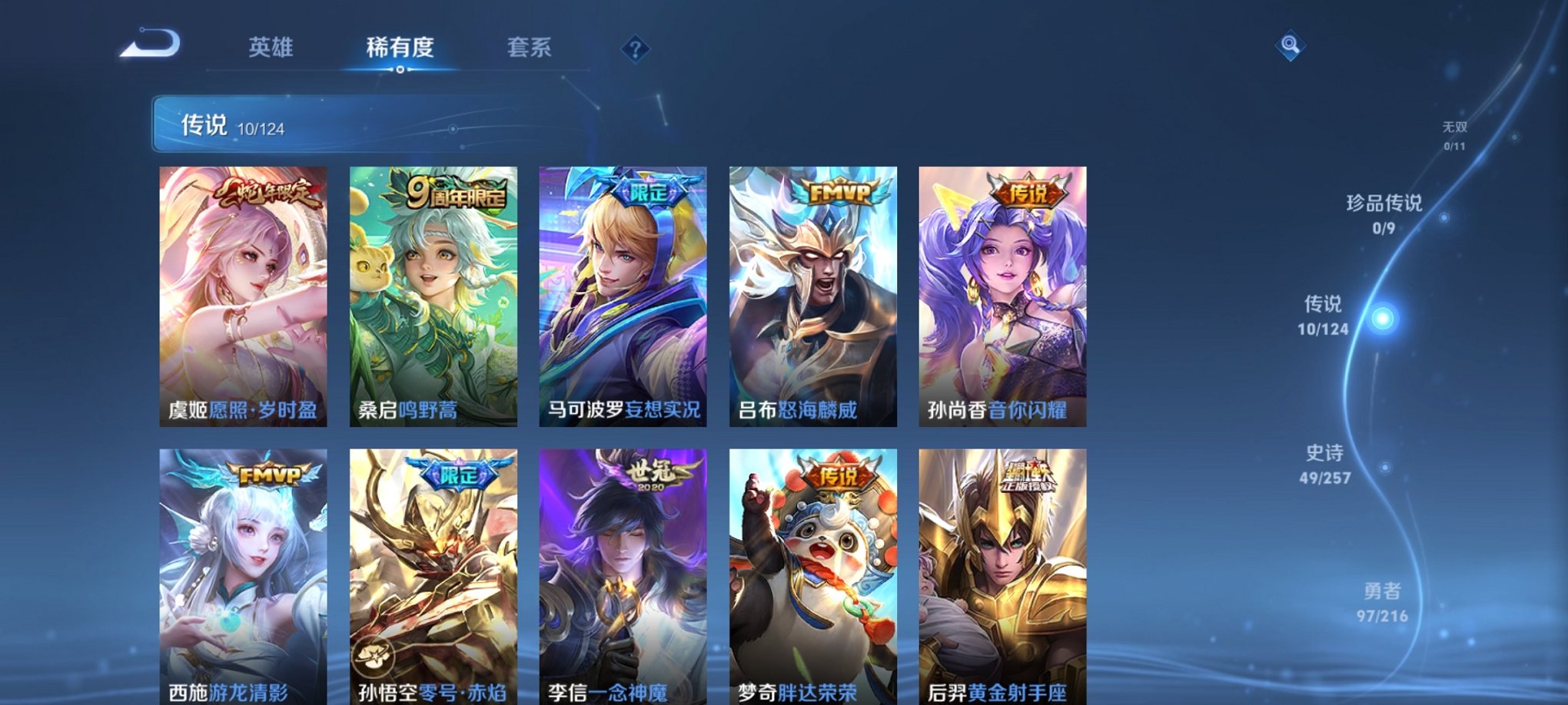 WZCMW3230765王者荣耀账号详情图12 WZCMW3230765王者荣耀账号详情图12