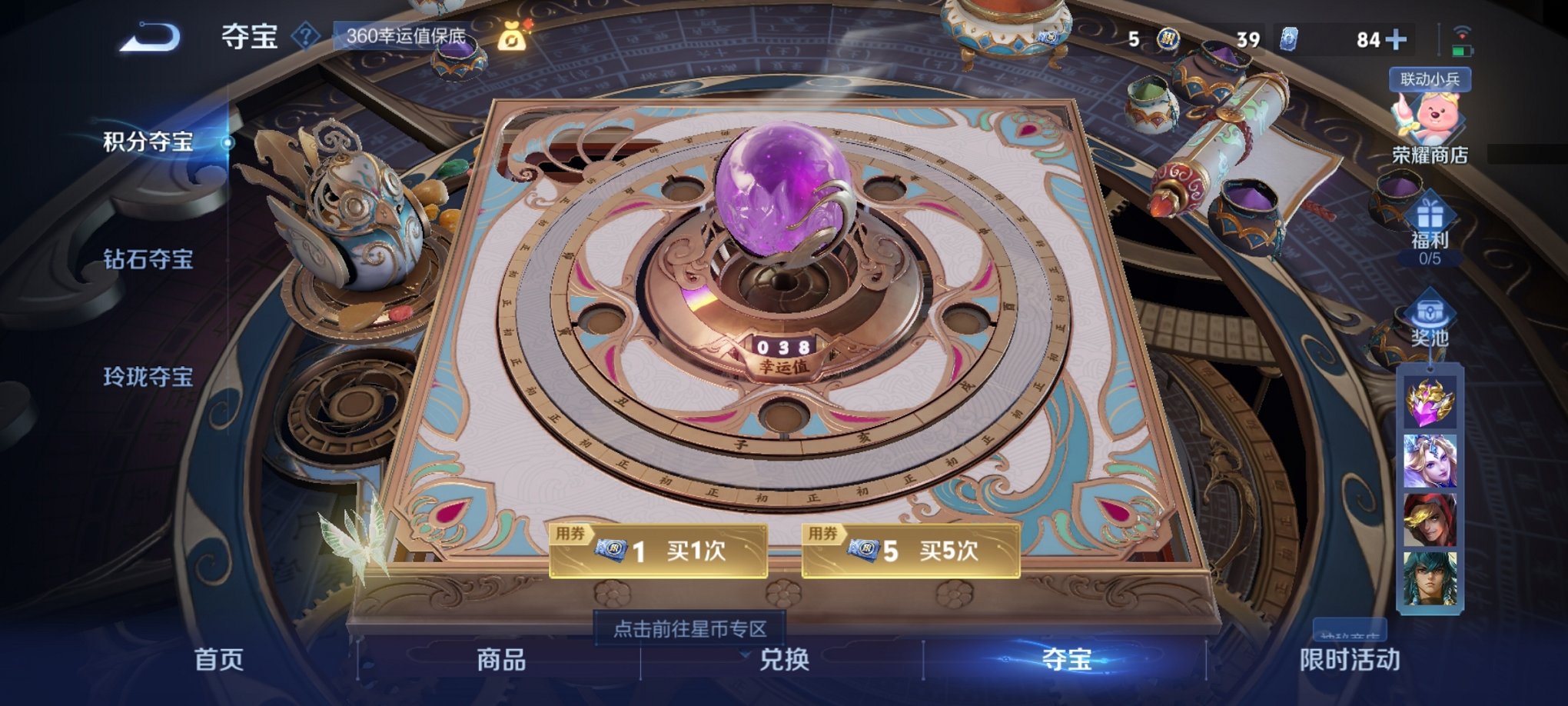 WZCMW3230765王者荣耀账号详情图13 WZCMW3230765王者荣耀账号详情图13