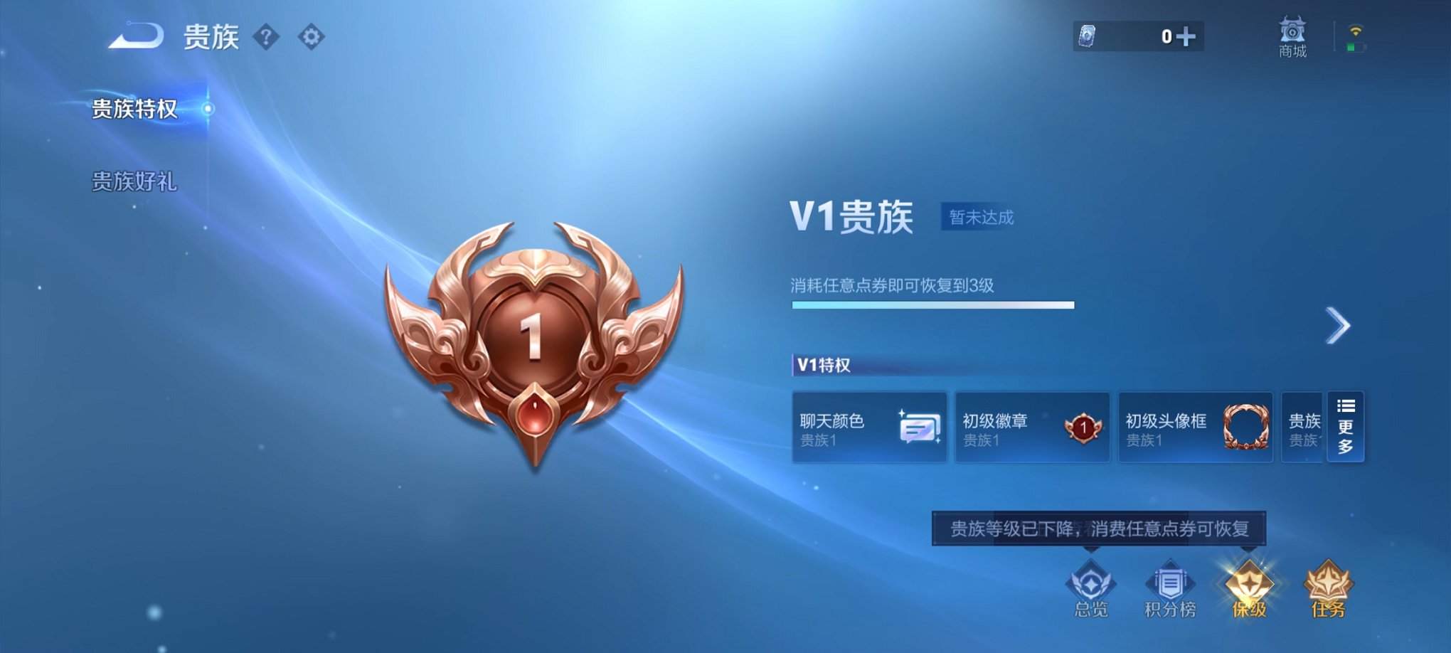 WZCMW3233519王者荣耀账号详情图3