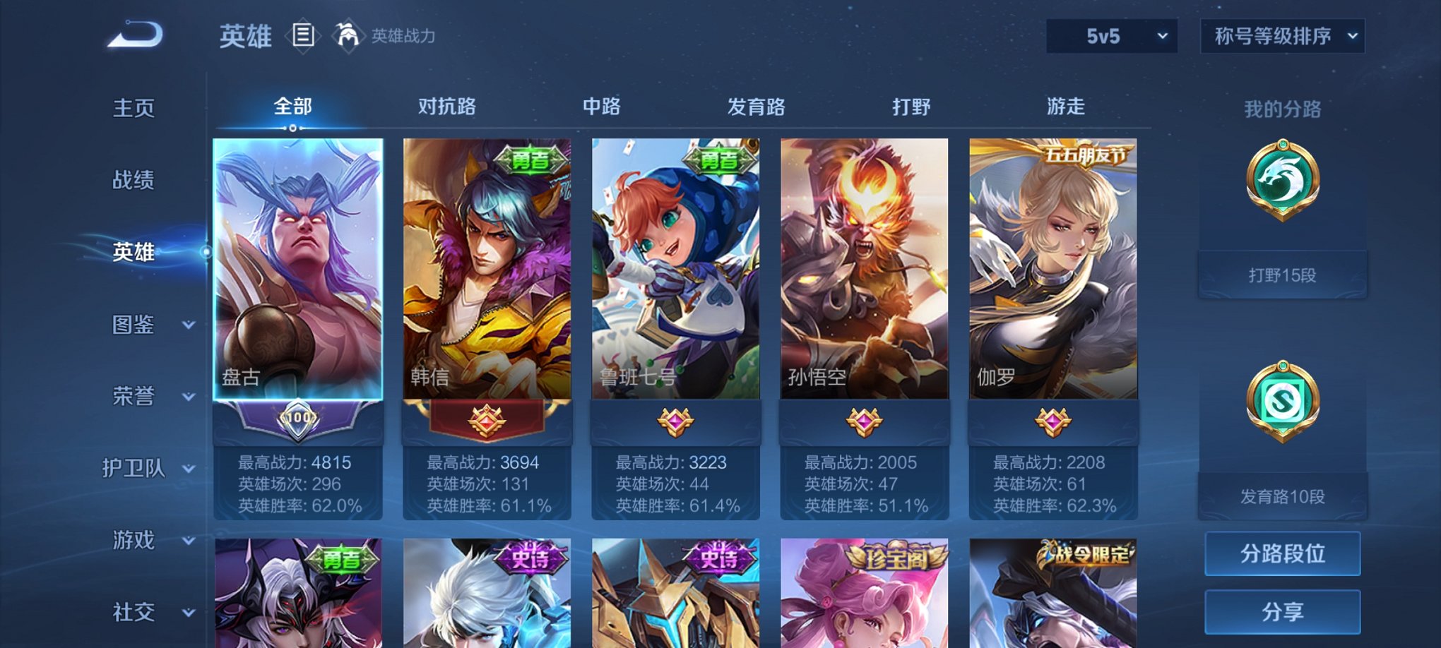 WZCMW3233519王者荣耀账号详情图4