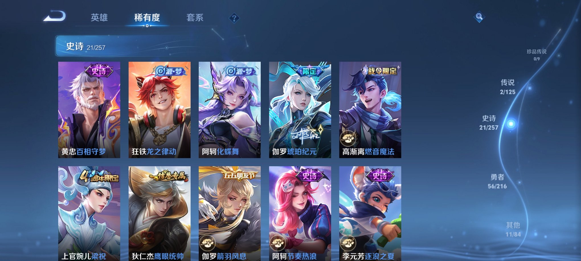 WZCMW3233519王者荣耀账号详情图5