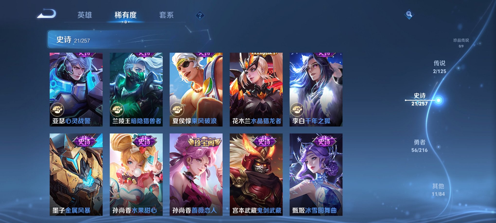 WZCMW3233519王者荣耀账号详情图7
