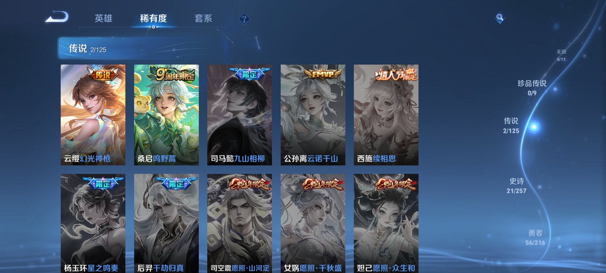 WZCMW3233519王者荣耀账号详情图8