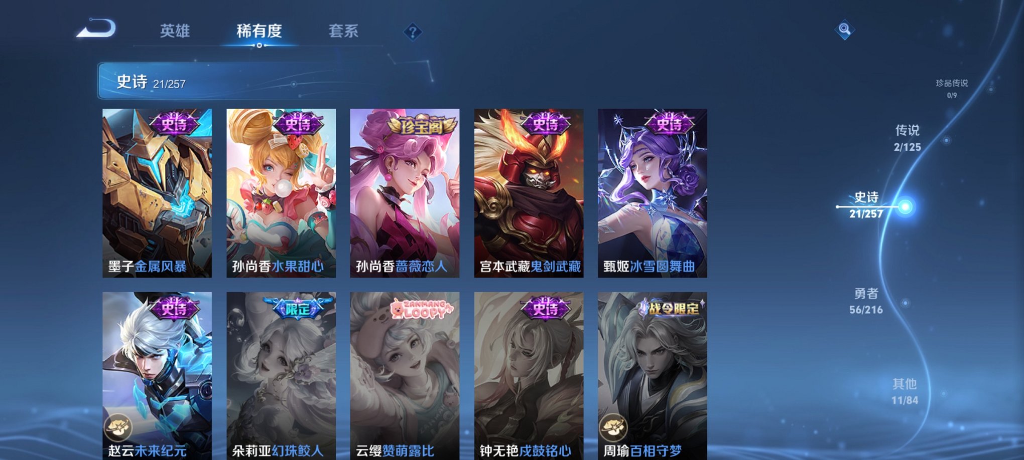 WZCMW3233519王者荣耀账号详情图11