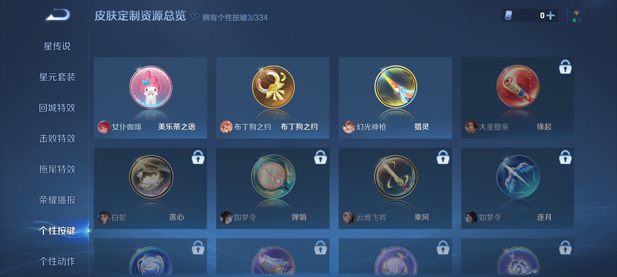 WZCMW3233519王者荣耀账号详情图12