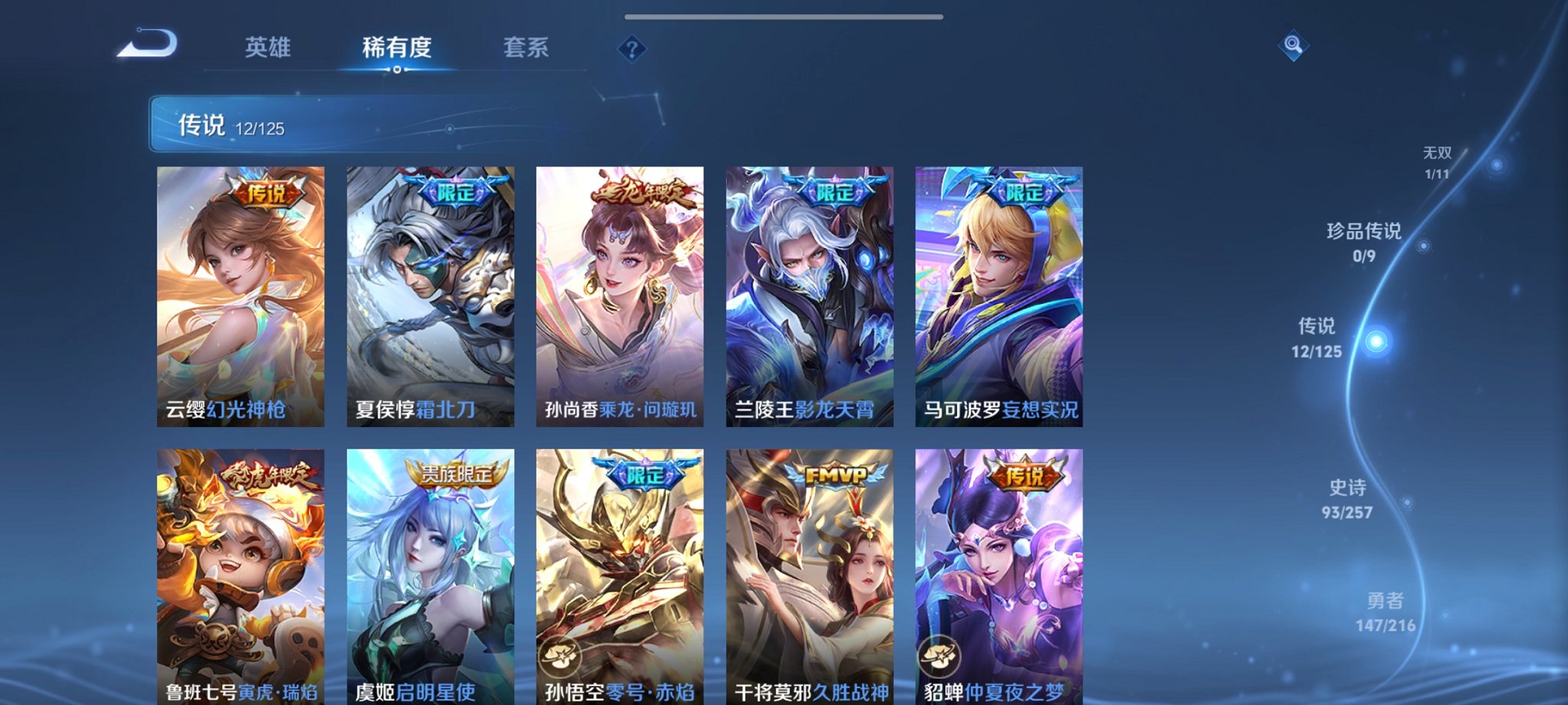 WZCMW3233515王者荣耀账号详情图4 WZCMW3233515王者荣耀账号详情图4