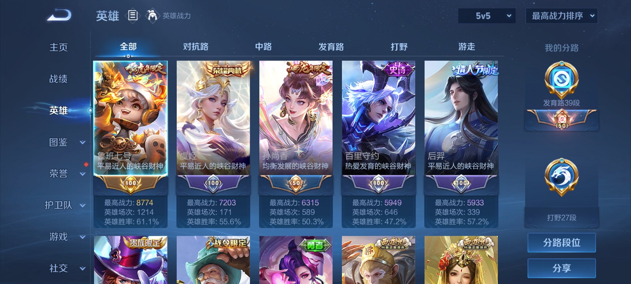 WZCMW3233515王者荣耀账号详情图9 WZCMW3233515王者荣耀账号详情图9