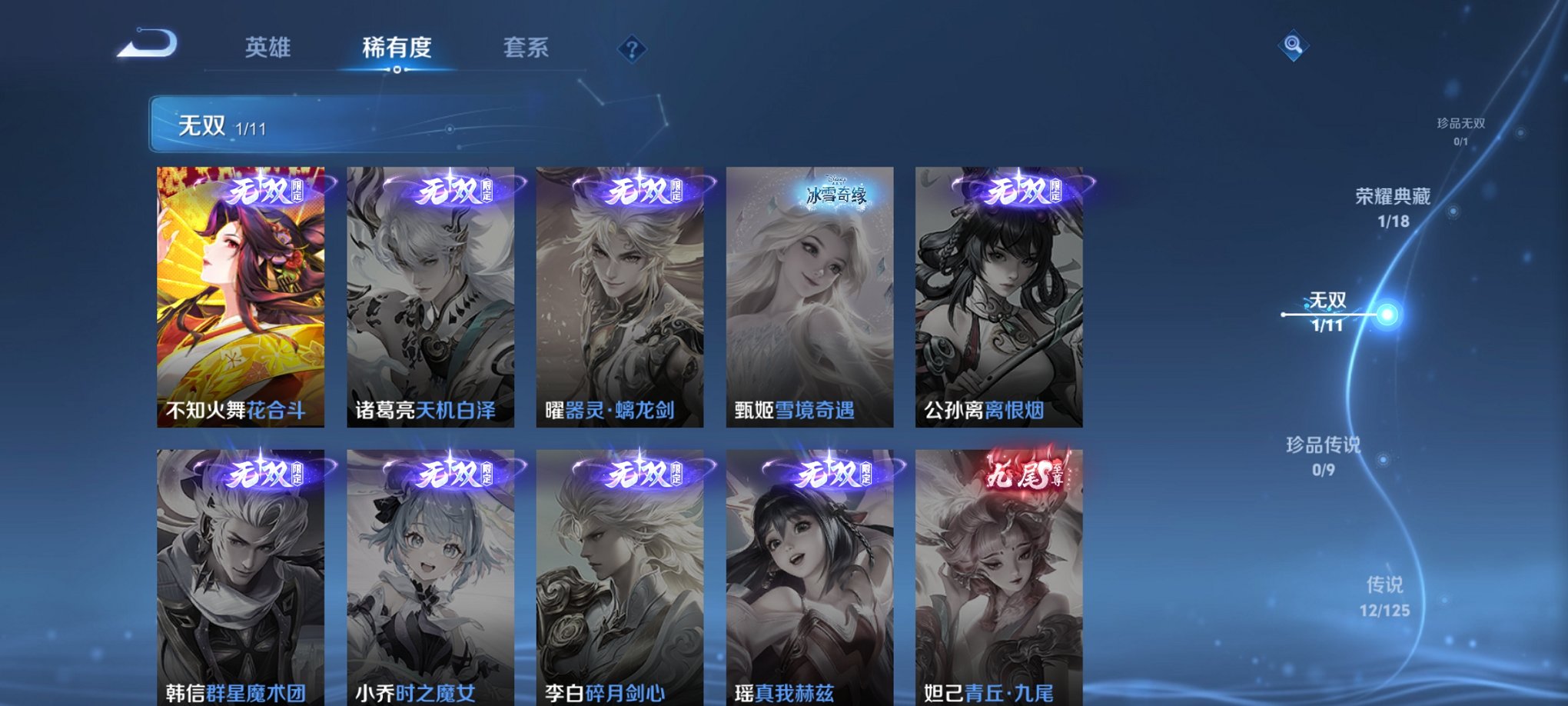 WZCMW3233515王者荣耀账号详情图10 WZCMW3233515王者荣耀账号详情图10