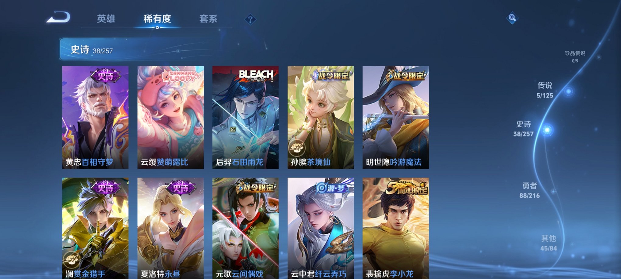 WZCMW3252808王者荣耀账号详情图2 WZCMW3252808王者荣耀账号详情图2