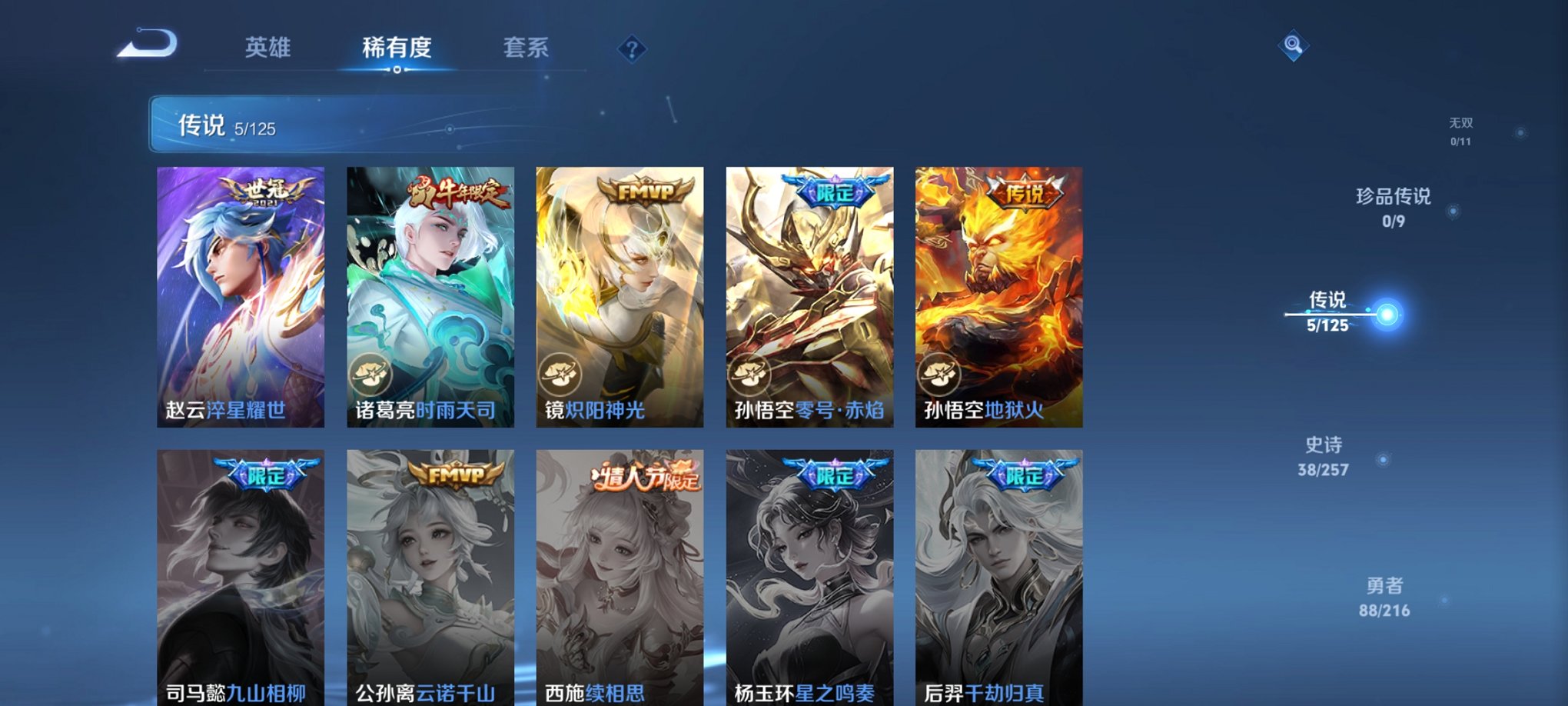 WZCMW3252808王者荣耀账号详情图6 WZCMW3252808王者荣耀账号详情图6